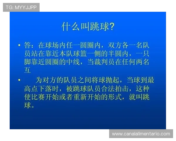 争球判定规则怎么判逐条解析判罚标准与适用场景