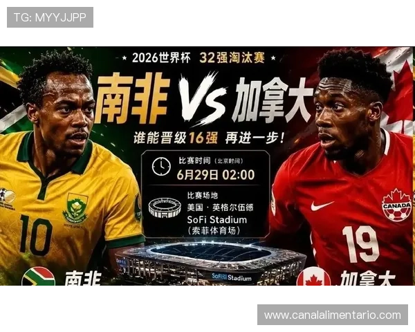 南非A组排名回顾:4分成绩压过韩国 南非A组排名回顾:4分成绩压过韩国
